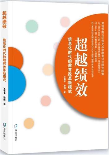 关于绩效的书籍参考文献-图1