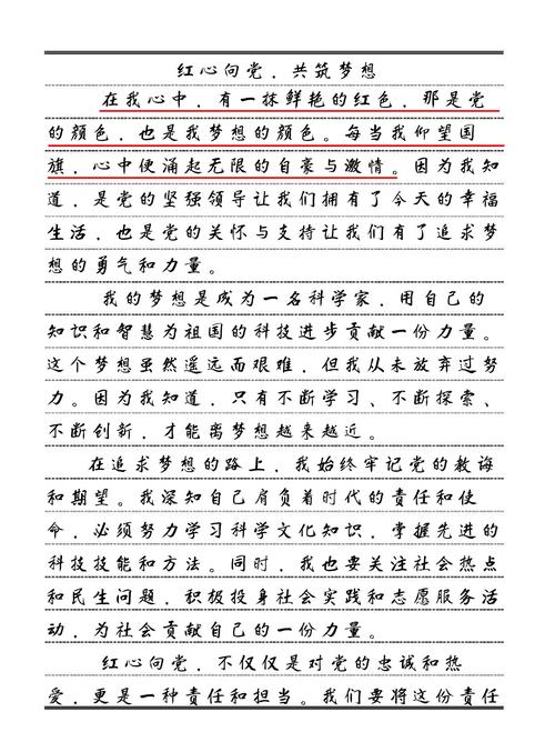 与红色教育有关的论文-图2