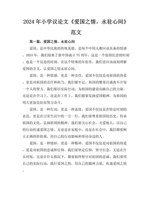 与红色教育有关的论文-图1