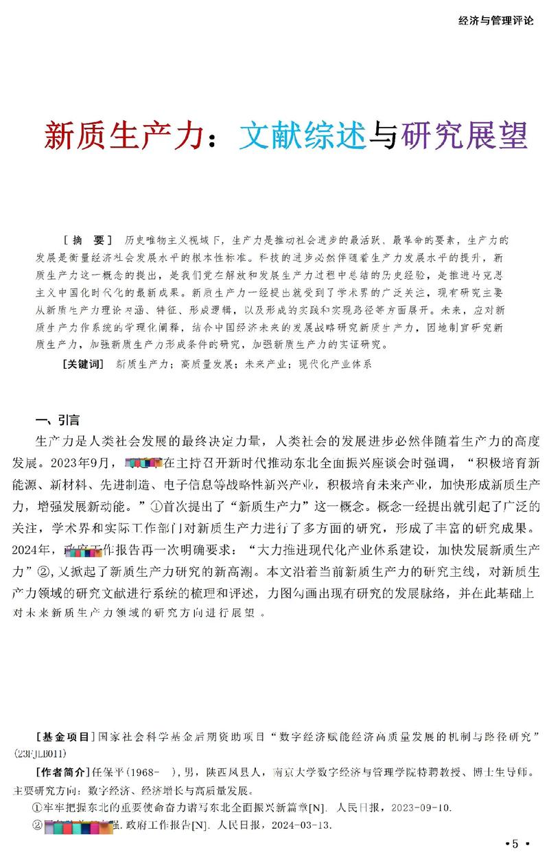 关于公司的力量参考文献-图1