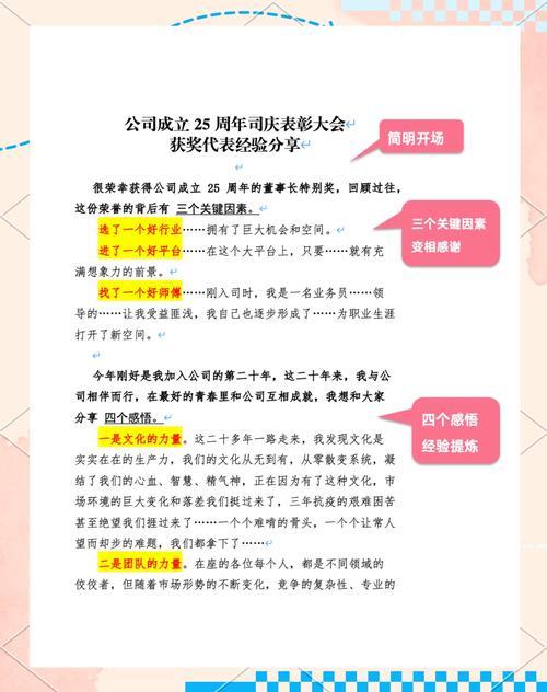 关于公司的力量参考文献-图3