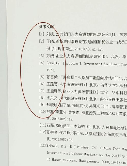 提高口算的研究参考文献-图2