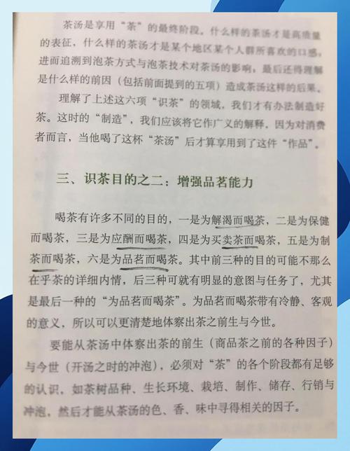 关于茶馆发展的参考文献-图1