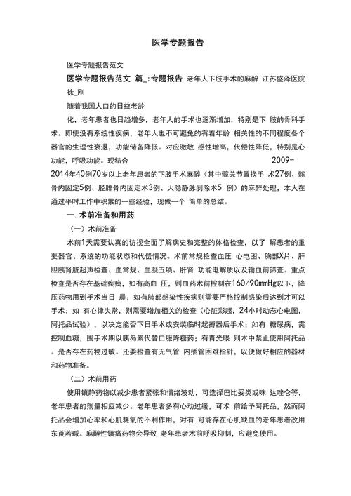 医学参考文献大全有哪些实用资源?-图2 医学参考文献大全有哪些实用资源?-图2