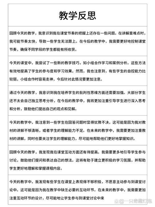 如何提升学生自理能力教学效果？-图2