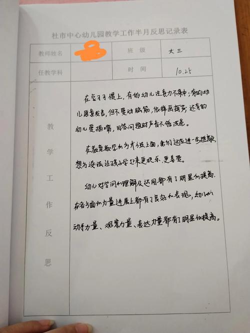 如何提升学生自理能力教学效果？-图3