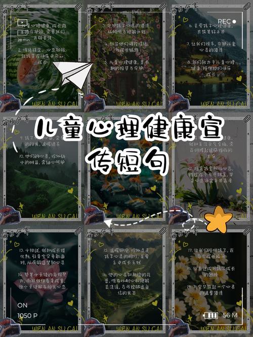 心理健康教育标语口号，如何更有效传递关怀？-图2