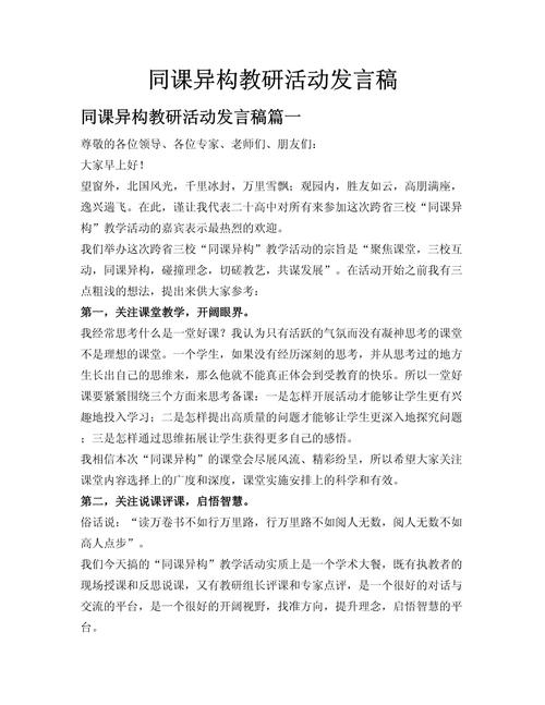 继续教育线下研修发言-图1