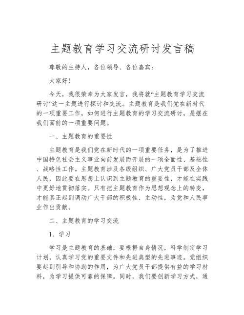 继续教育线下研修发言-图3
