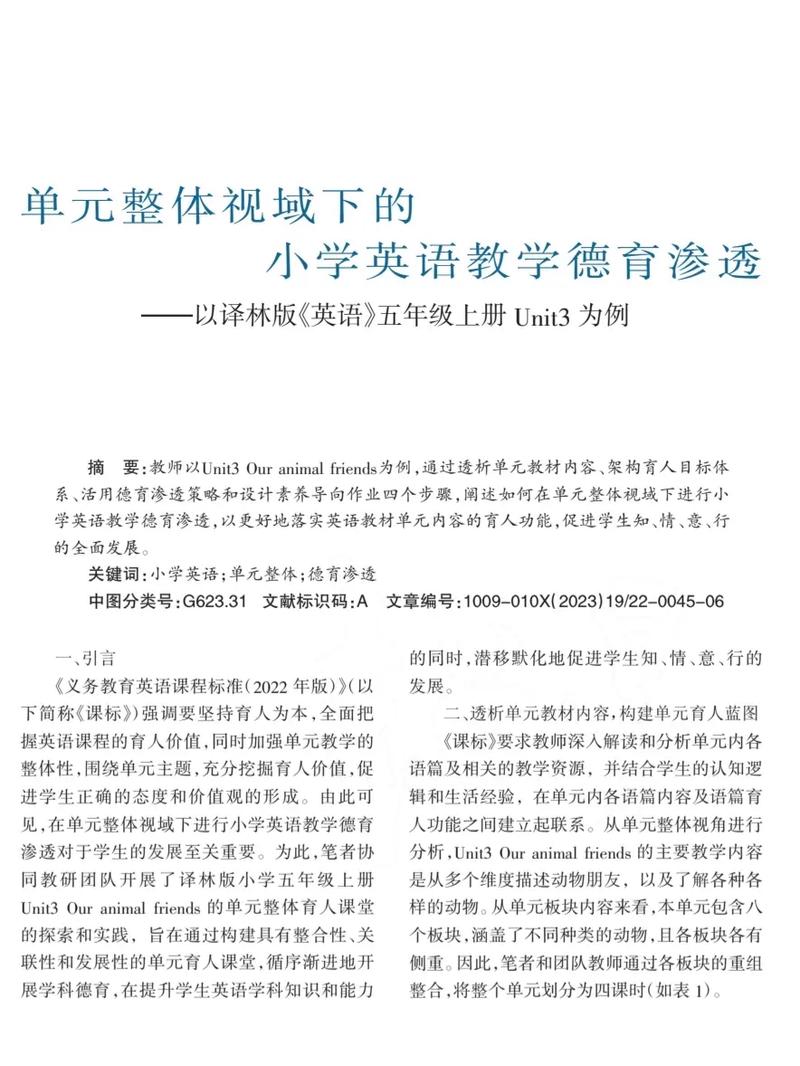 英语人文课堂如何有效实施人文教育？-图3