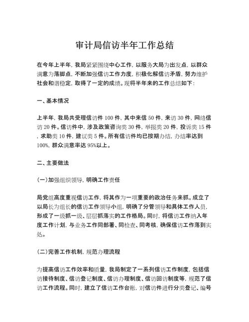 绩效审计参考文献有哪些核心方向?-图3 绩效审计参考文献有哪些核心方向?-图3