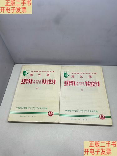 半导体研究论文有何新突破与挑战？-图3