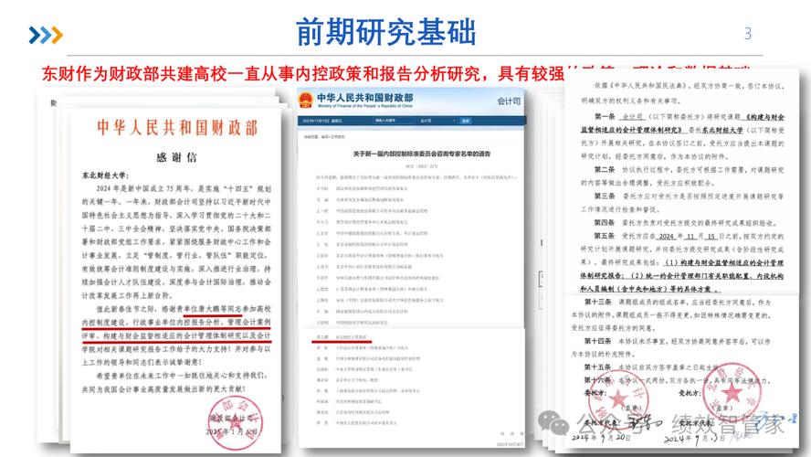 内部控制参考文献评价标准如何?-图3 内部控制参考文献评价标准如何?-图3