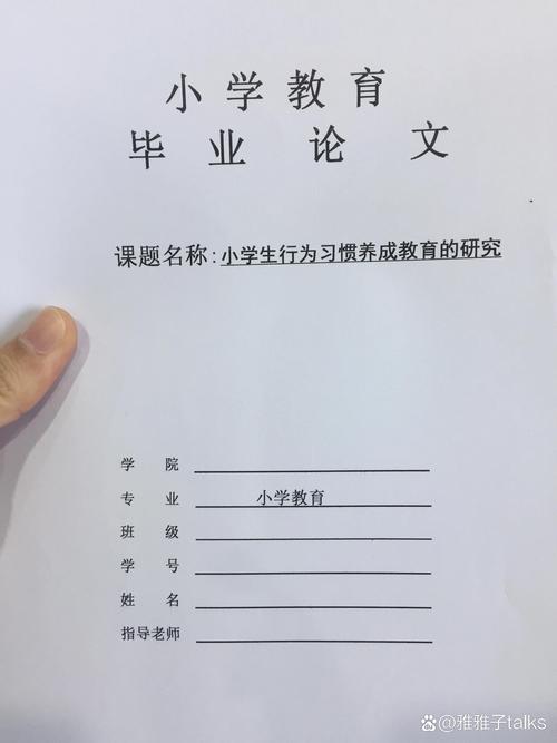 小学教学参考文献有哪些？-图2