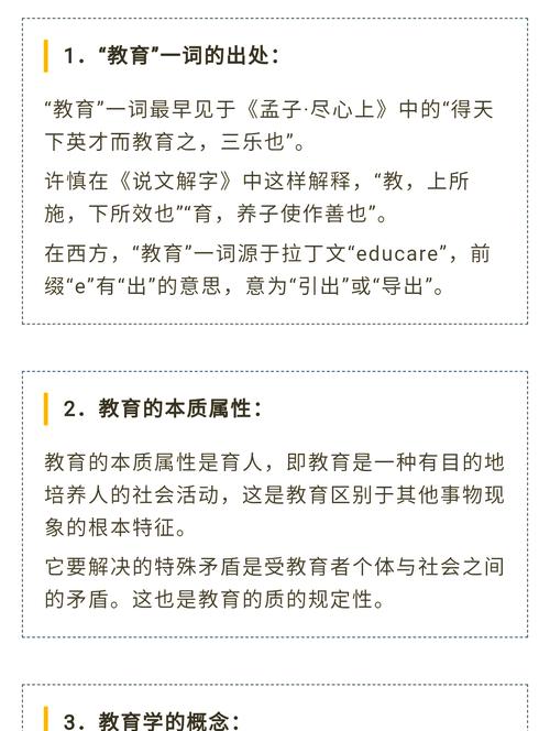 教育与人的发展参考文献-图1 教育与人的发展参考文献-图1