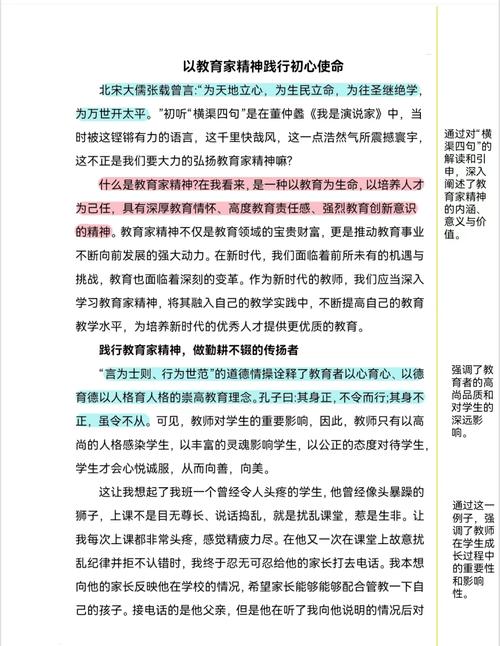 教育与人的发展参考文献-图2 教育与人的发展参考文献-图2