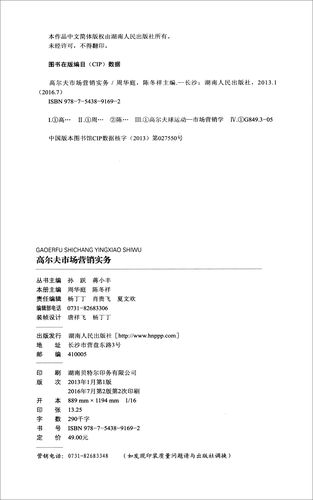 高尔夫市场营销参考文献-图2 高尔夫市场营销参考文献-图2