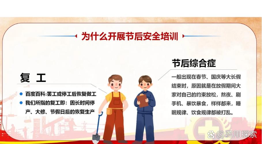 加强工务职工安全教育-图1 加强工务职工安全教育-图1