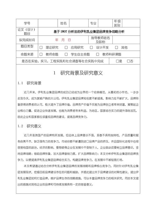 品牌理论研究核心问题是什么？-图1