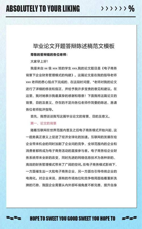 论文答辩 关于参考文献-图2