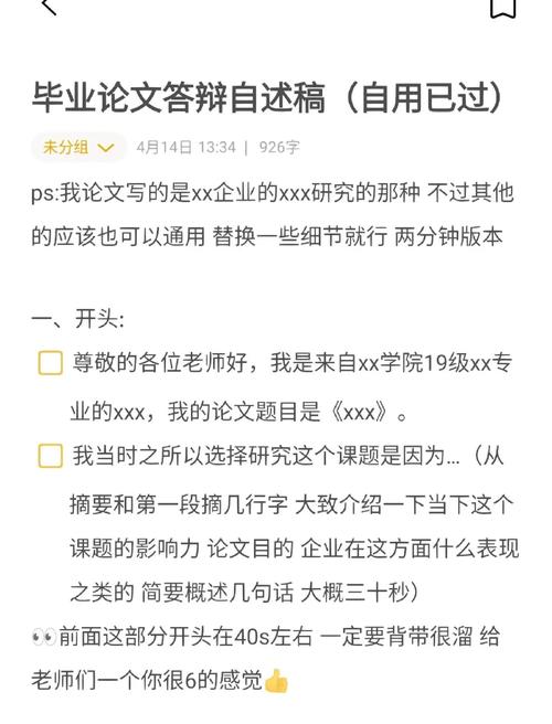 论文答辩 关于参考文献-图3