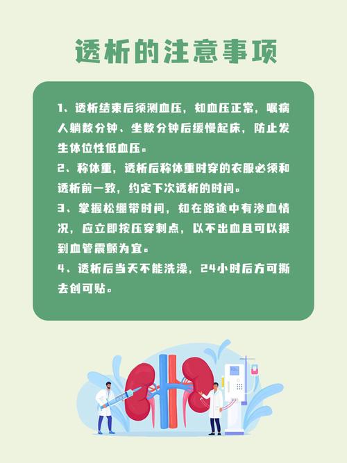 血透病人健康教育形式有哪些创新？-图2