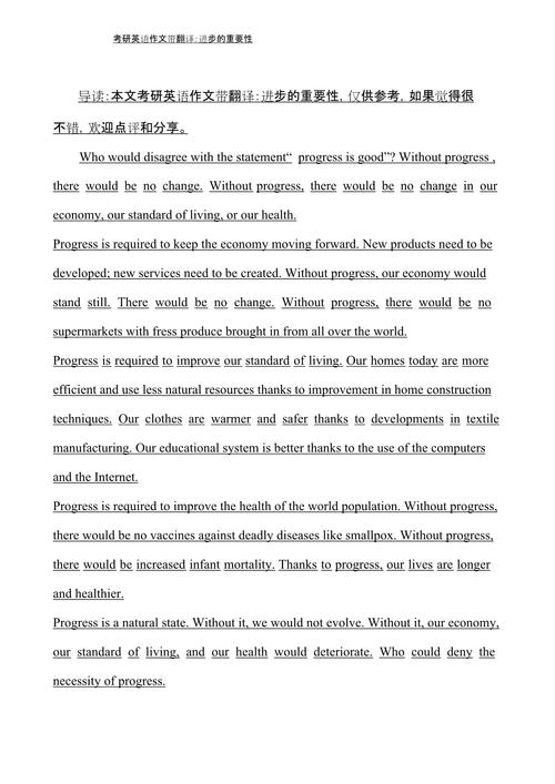 研究文章英文怎么表达？-图3