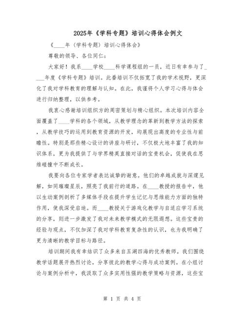 教育技术培训研修心得-图1 教育技术培训研修心得-图1