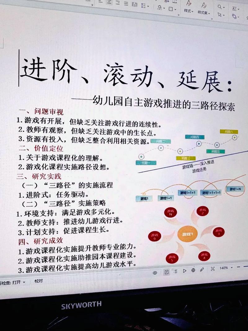 区域游戏如何优化幼儿教育效果？-图3