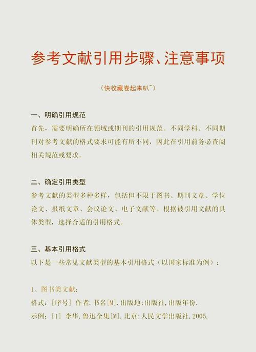 教育行业论文参考文献-图3