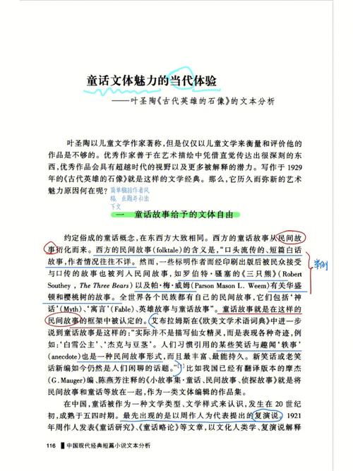 雕塑论文参考文献有哪些？-图1