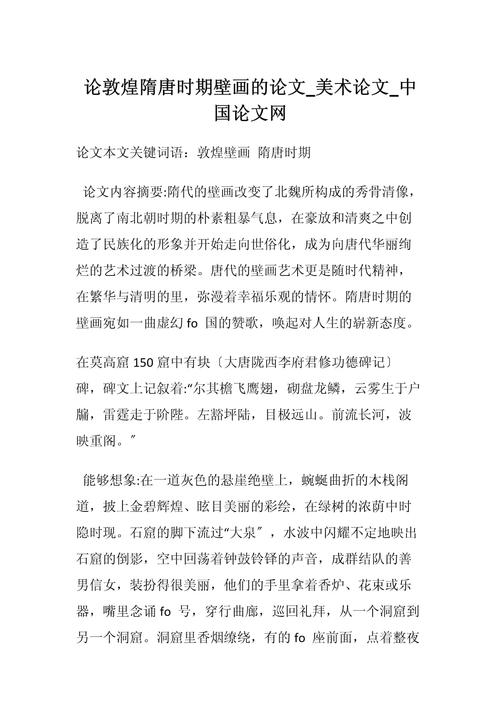 雕塑论文参考文献有哪些？-图3