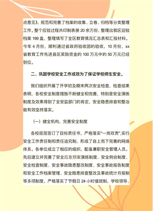 支部教育监督管理作用-图1