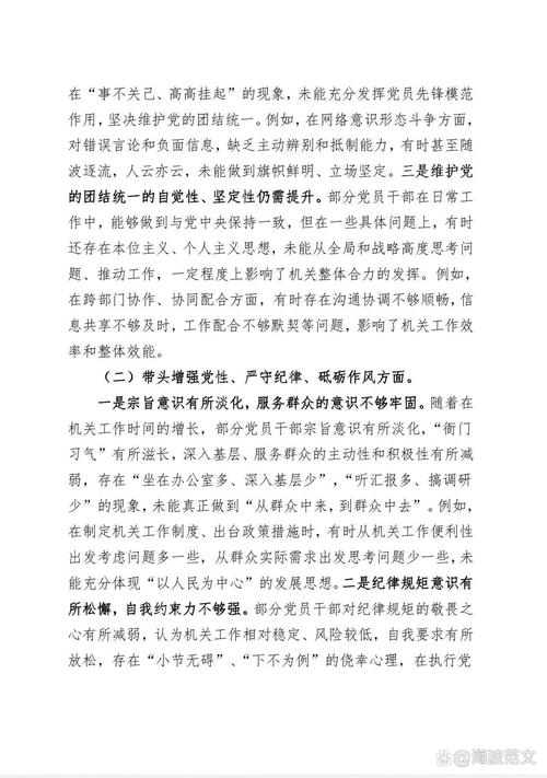 支部教育监督管理作用-图3