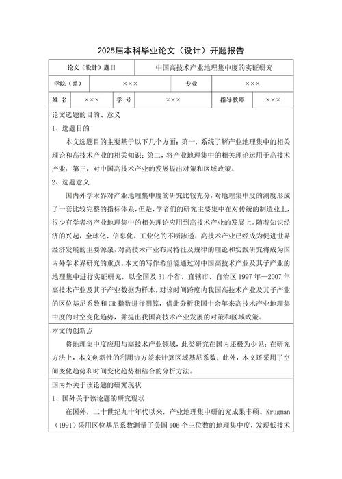 开题对研究写作的考察-图2