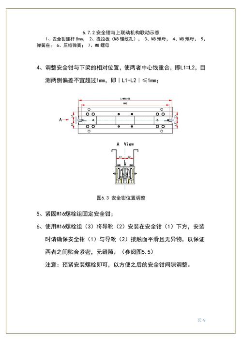 工装夹具参考文献格式怎么写？-图1