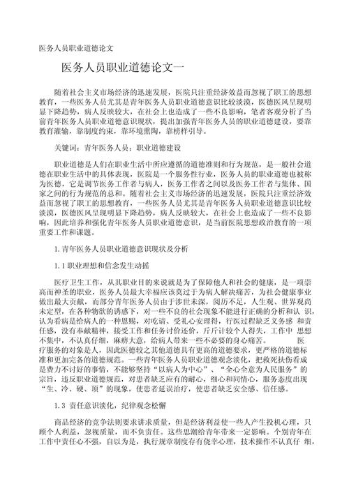 职业教育论文800字如何高效撰写?-图1 职业教育论文800字如何高效撰写?-图1