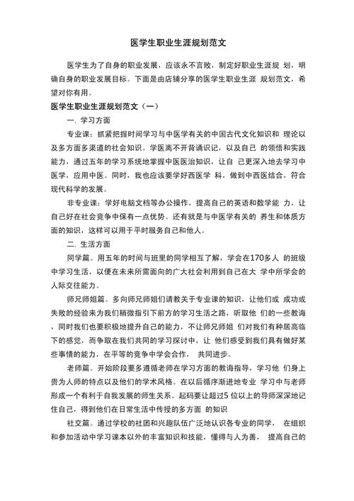 职业教育论文800字如何高效撰写?-图2 职业教育论文800字如何高效撰写?-图2