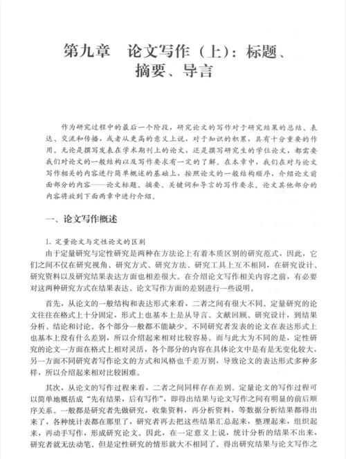教育培训机构论文摘要研究重点与方向是什么?-图2 教育培训机构论文摘要研究重点与方向是什么?-图2