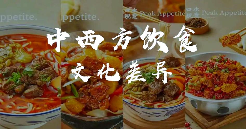 国外对中美饮食的研究-图2