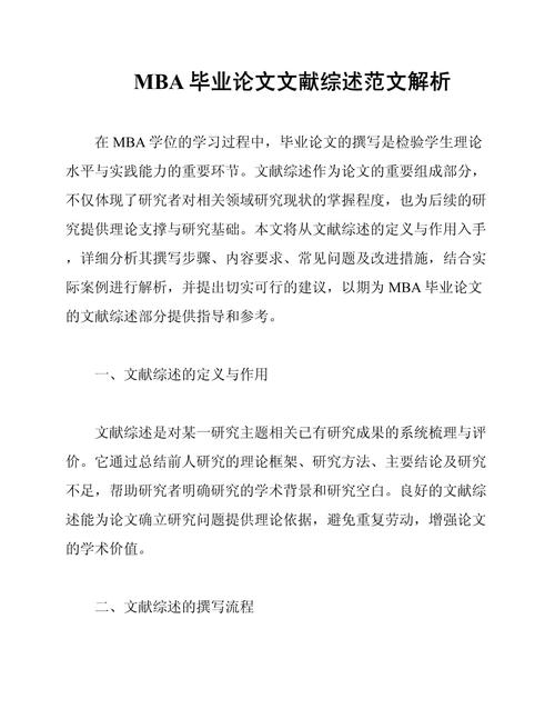 研究综述需聚焦哪些核心问题？-图1