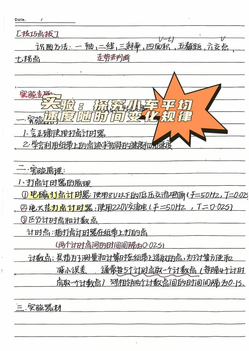 汽车物理知识参考文献有哪些经典著作？-图2