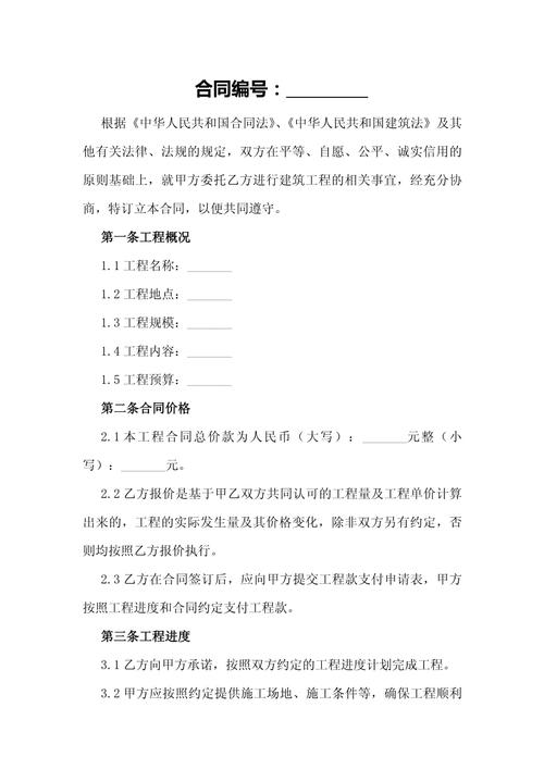 建筑工程合同研究，核心争议与解决路径？-图1