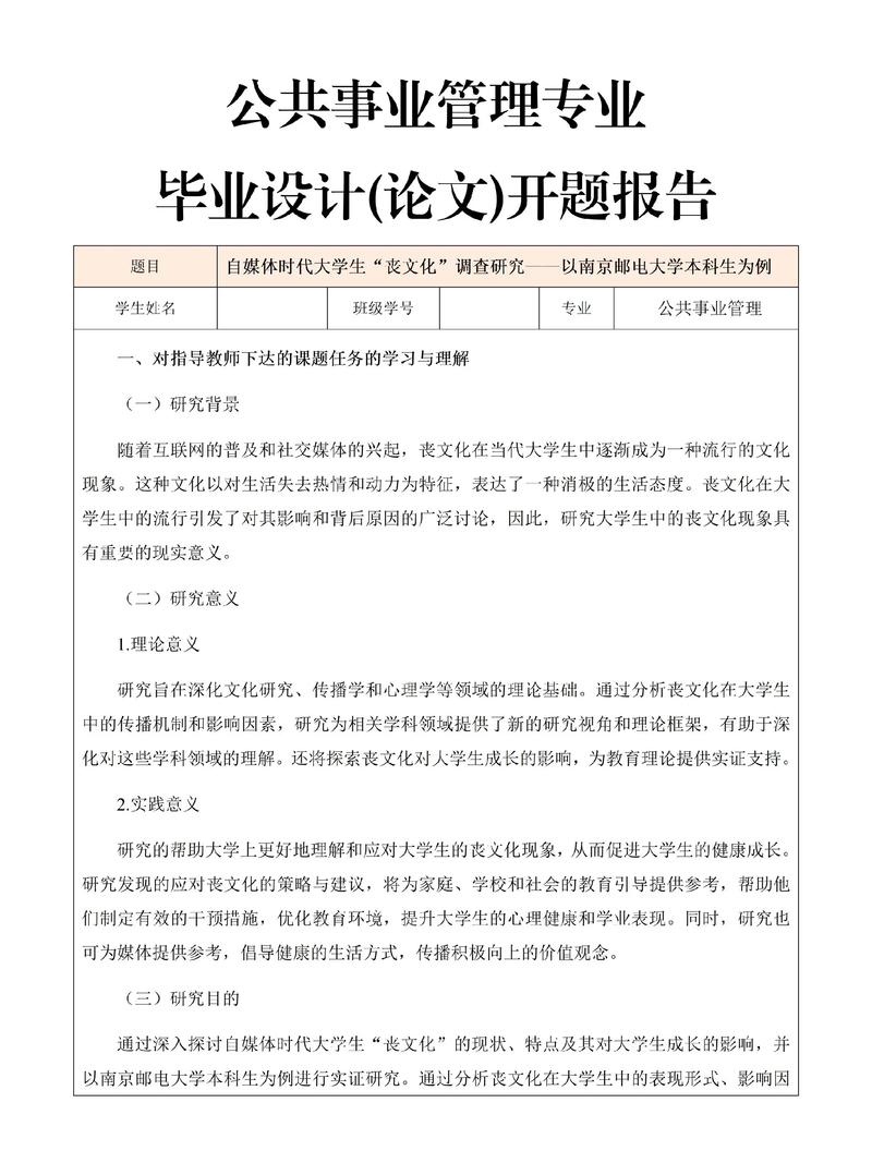 毕业论文知识管理研究，如何提升研究效率与质量？-图3