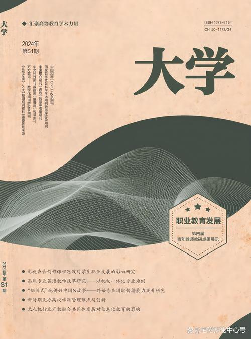 现代远程教育杂志如何投稿？-图3