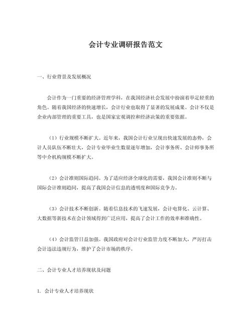 会计理论研究怎么写？关键步骤与核心方法是什么？-图2