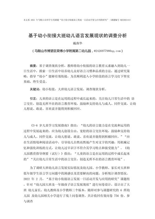 如何有效提升幼儿语言教育质量？-图1