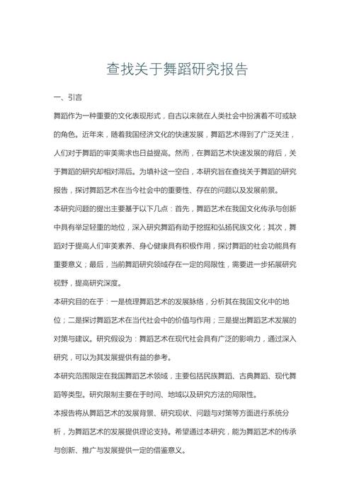 广场舞研究目的与意义何在？-图1