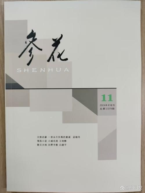 文学研究期刊好发吗?-图2 文学研究期刊好发吗?-图2