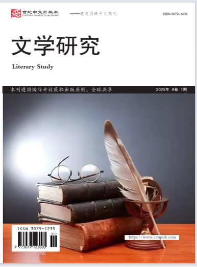 文学研究期刊好发吗?-图3 文学研究期刊好发吗?-图3